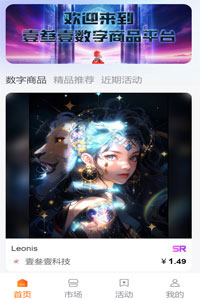 数字商品