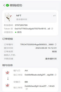 数字商品