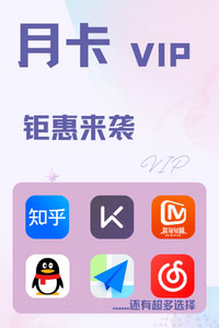 会员权益