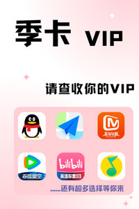 会员权益
